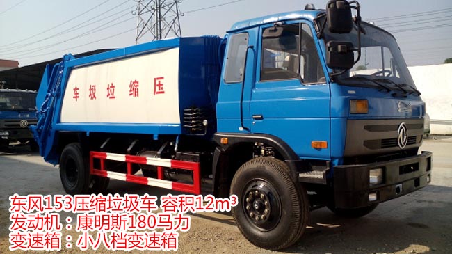 壓縮式垃圾車細節(jié)需要關心哪些問題-湖北程力 壓縮式垃圾車細節(jié)需要關心哪些問題-湖北程力
