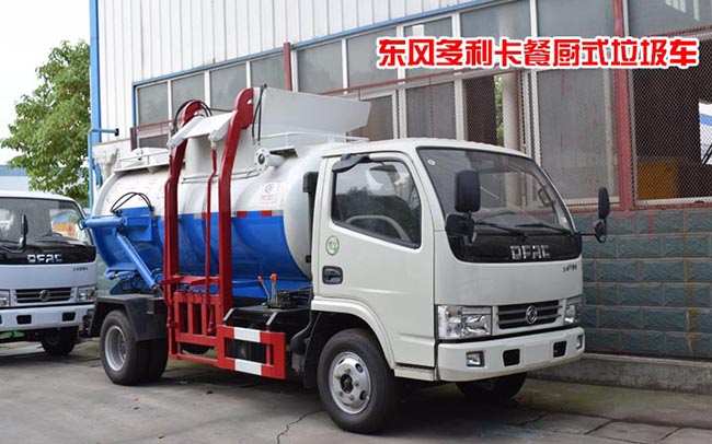 餐廚垃圾車國六-國六餐廚垃圾車廠家價格比較 餐廚垃圾車國六-國六餐廚垃圾車廠家價格比較