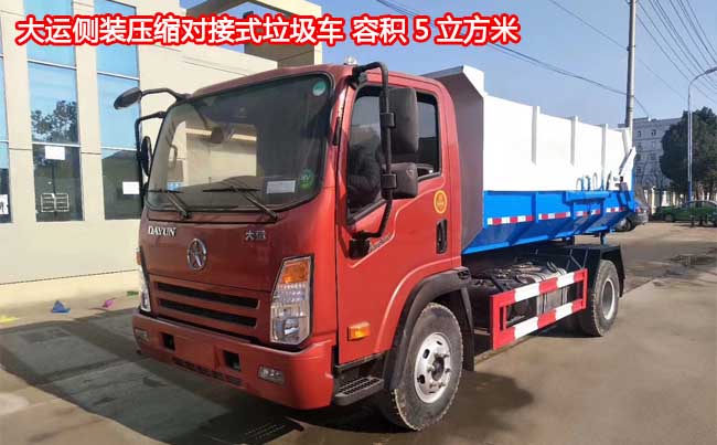 便宜垃圾車幾多錢,這有一款價廉 便宜垃圾車幾多錢,這有一款價廉