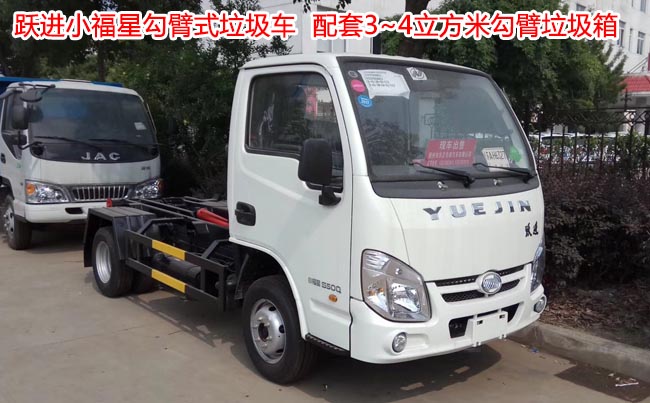 車廂可卸式垃圾車-程力威牌CLW5030ZXXSH6型車廂可卸式垃圾車 車廂可卸式垃圾車-程力威牌CLW5030ZXXSH6型車廂可卸式垃圾車