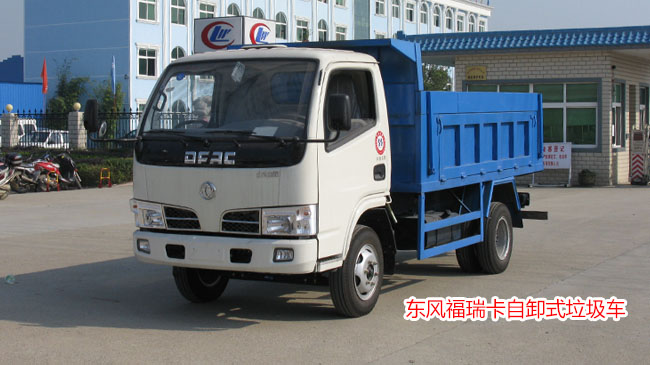東風(fēng)小多利卡自卸垃圾車(chē)-5方垃圾車(chē)廠家銷(xiāo)售-湖北程力 東風(fēng)小多利卡自卸垃圾車(chē)-5方垃圾車(chē)廠家銷(xiāo)售-湖北程力